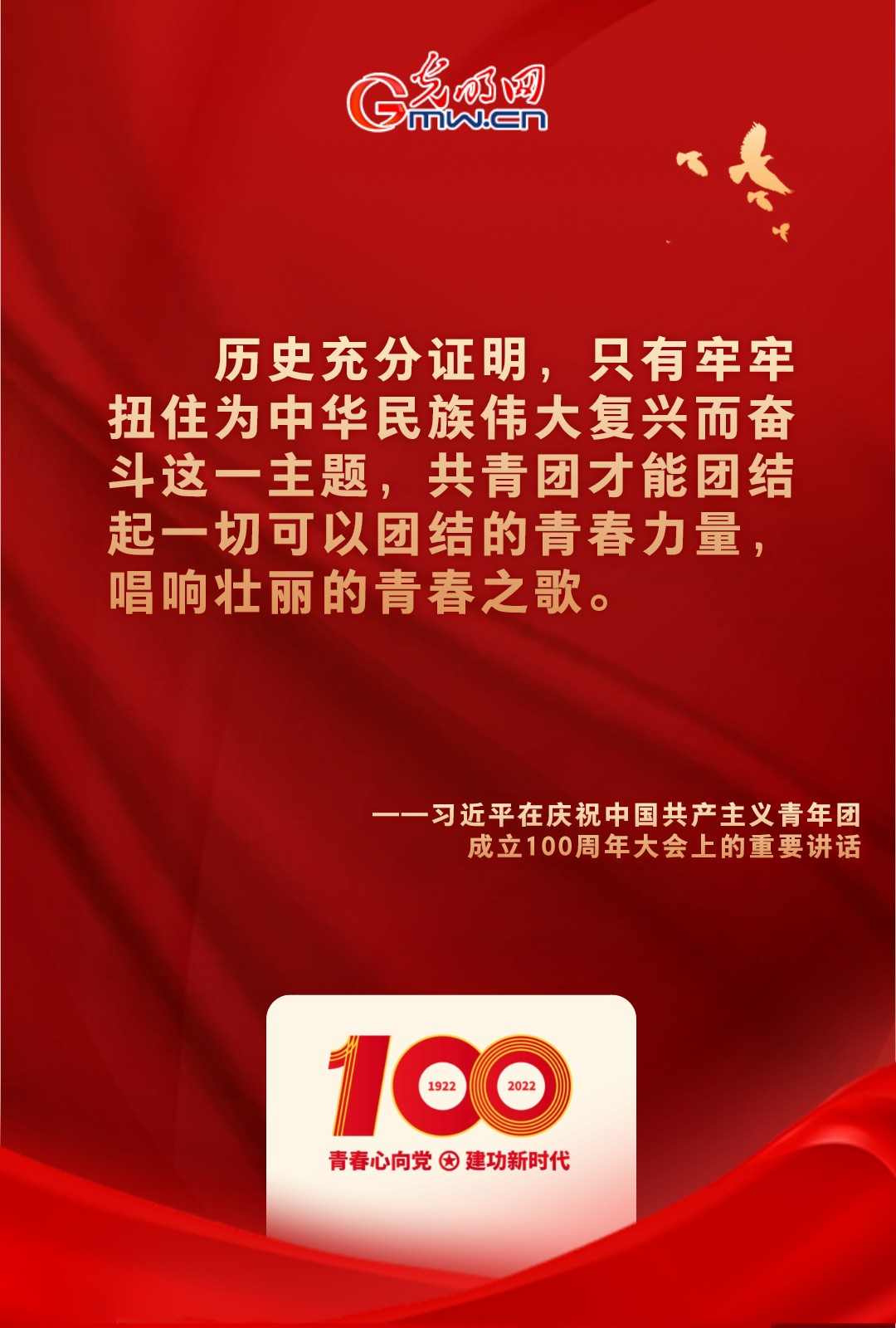 海報(bào) |“把舵定向” 習(xí)近平總書記金句振奮人心！
