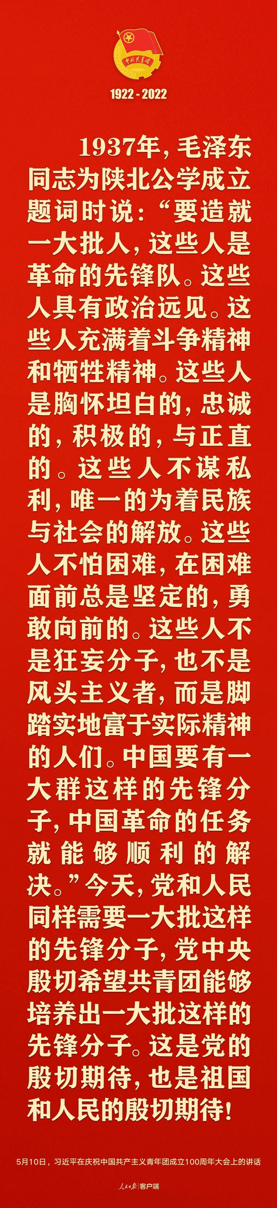 習(xí)近平：黨和國家的希望寄托在青年身上！