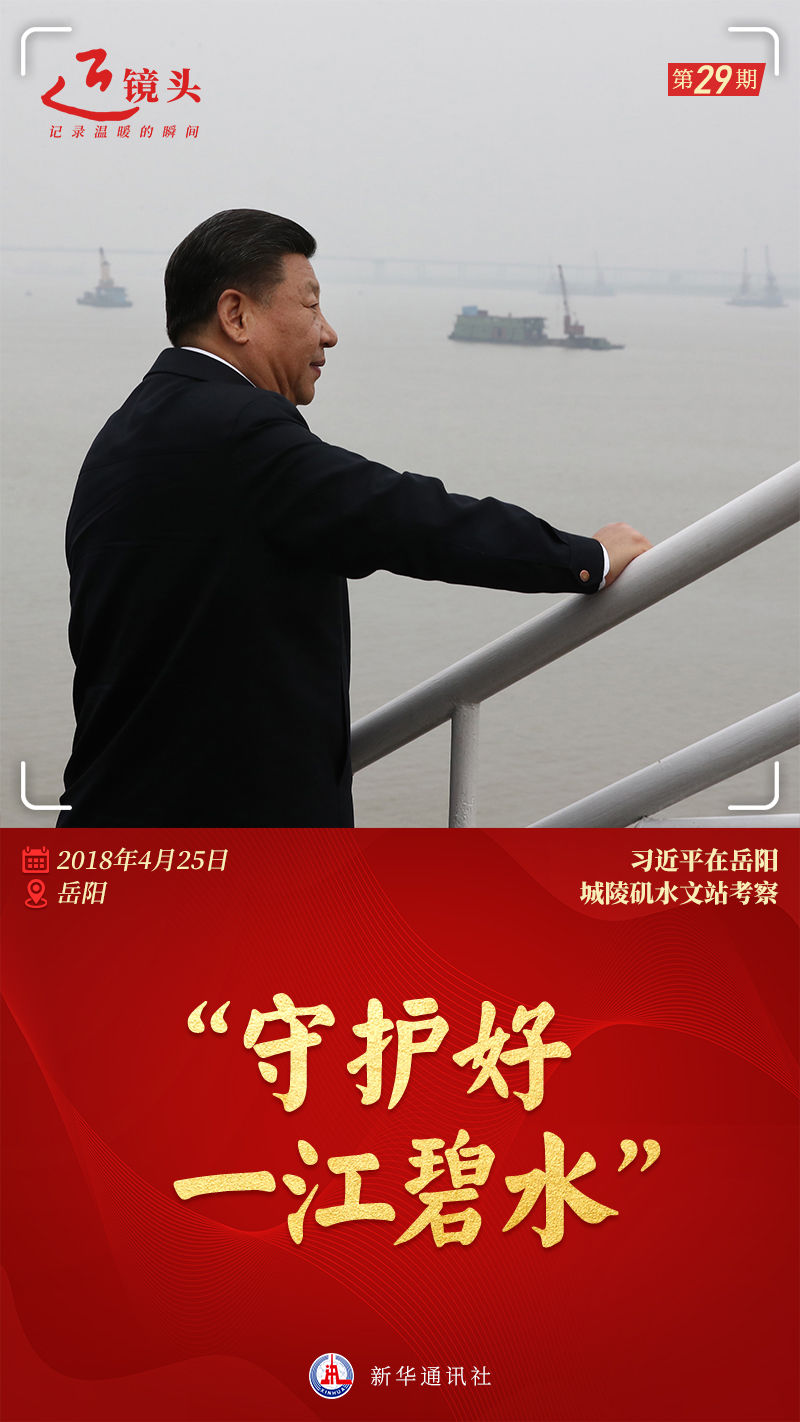 近鏡頭丨一江一河，永續(xù)發(fā)展
