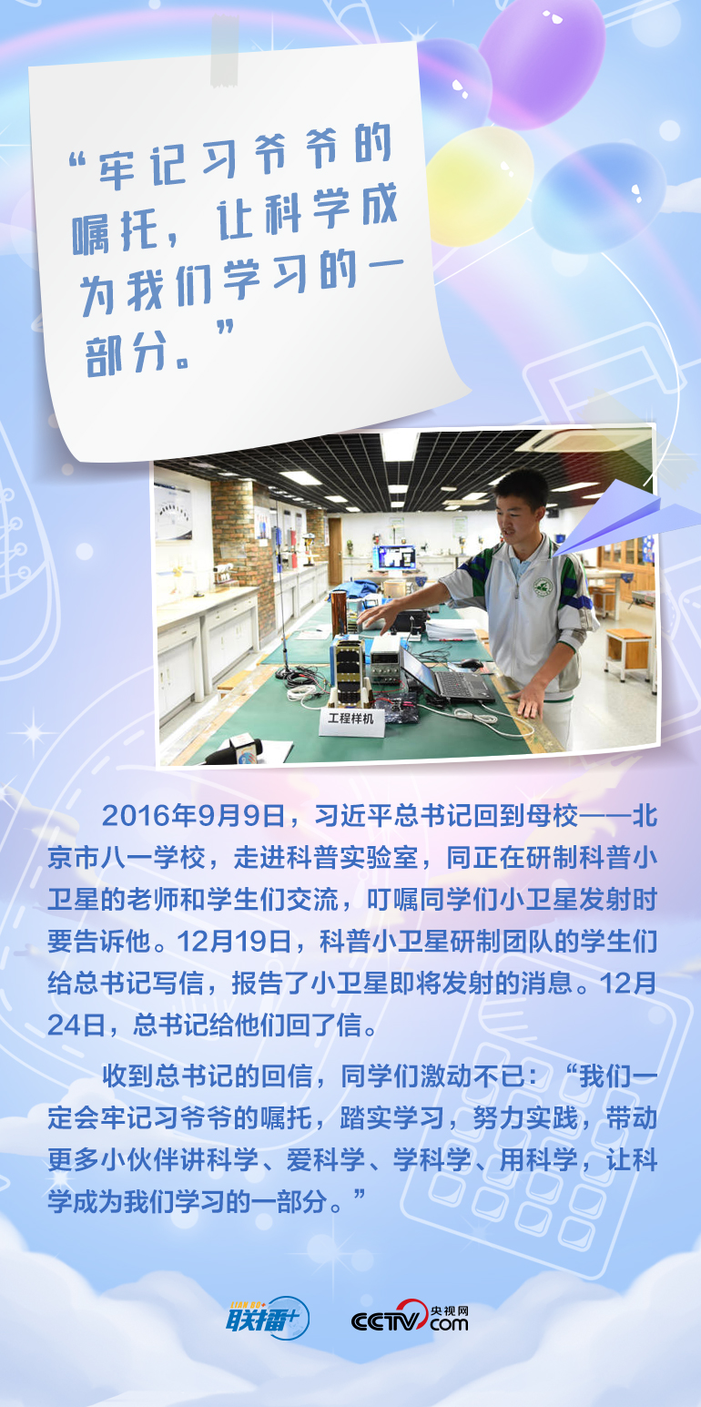 最溫柔的牽掛｜習(xí)爺爺，我想對您說