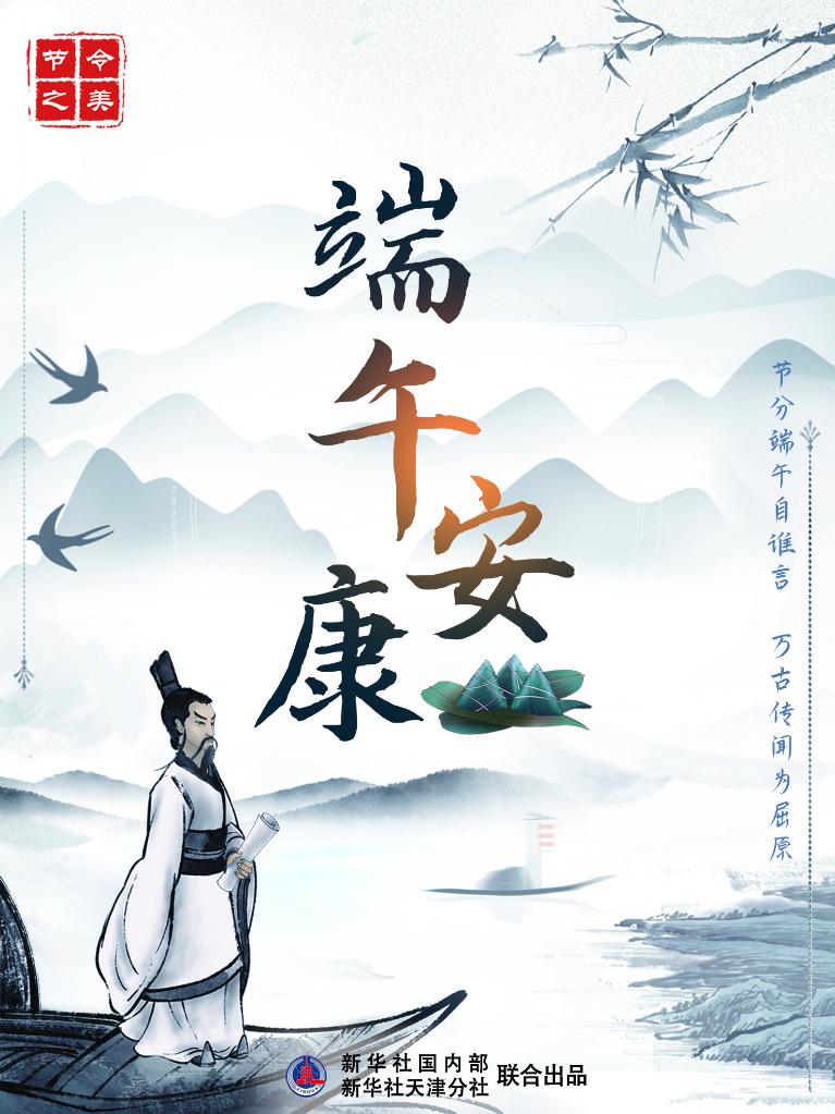 節(jié)令之美·端午丨今年端午比去年提前11天，比明年早到19天