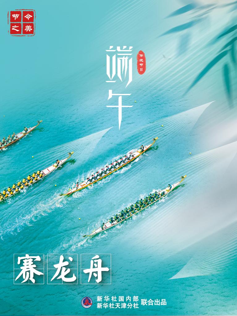 節(jié)令之美·端午丨今年端午比去年提前11天，比明年早到19天