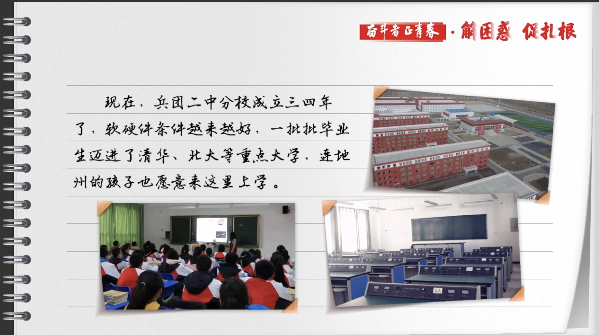 有聲手賬丨【奮斗者正青春 解困惑·促扎根】孩子“上好學”，我心里的“大疙瘩”解開了