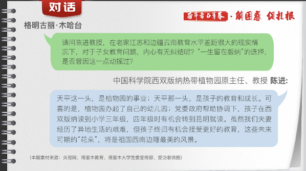 有聲手賬丨【奮斗者正青春 解困惑·促扎根】孩子“上好學”，我心里的“大疙瘩”解開了