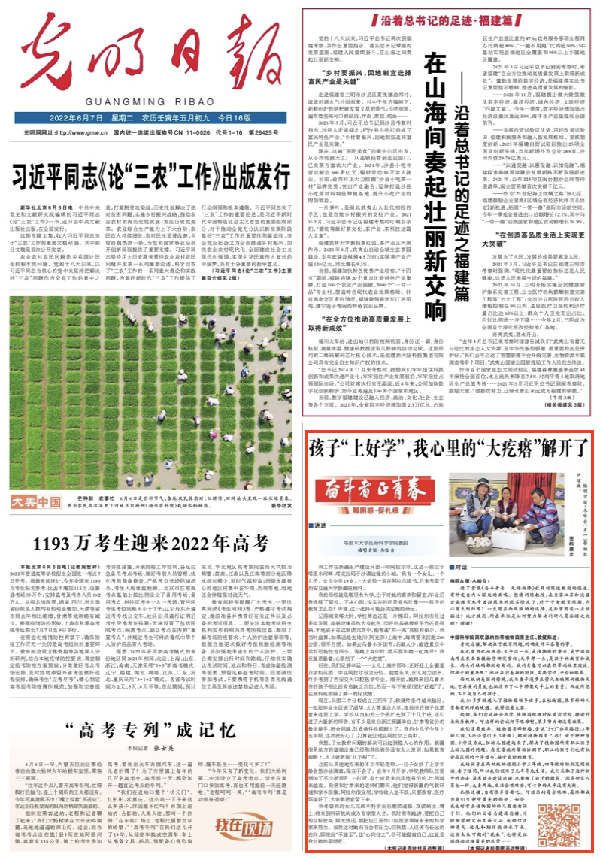 有聲手賬丨【奮斗者正青春 解困惑·促扎根】孩子“上好學”，我心里的“大疙瘩”解開了