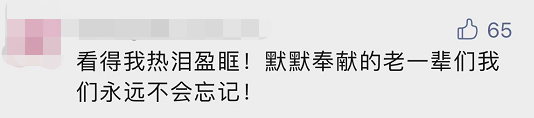 “平凡的清華爺爺”，令人肅然起敬！