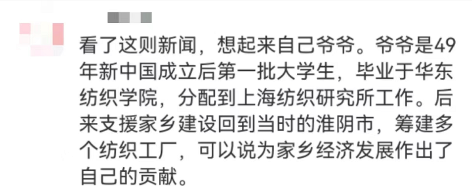 “平凡的清華爺爺”，令人肅然起敬！