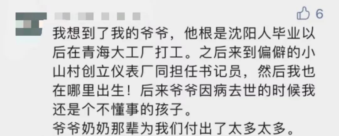 “平凡的清華爺爺”，令人肅然起敬！