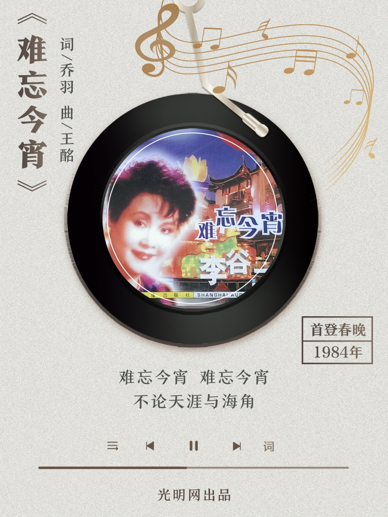 【海報】歲月留聲機丨他筆下的金曲，陪伴一代代中國人成長