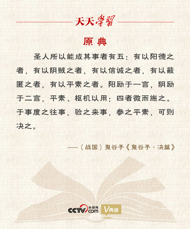 習(xí)近平縱論中美關(guān)系｜度之往事，驗(yàn)之來(lái)事，參之平素，可則決之