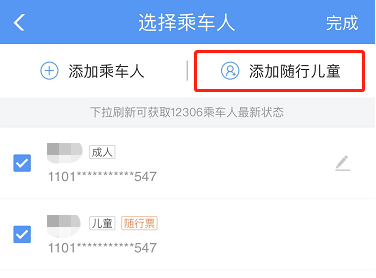 暑期到來，這份兒童出行指南請查收