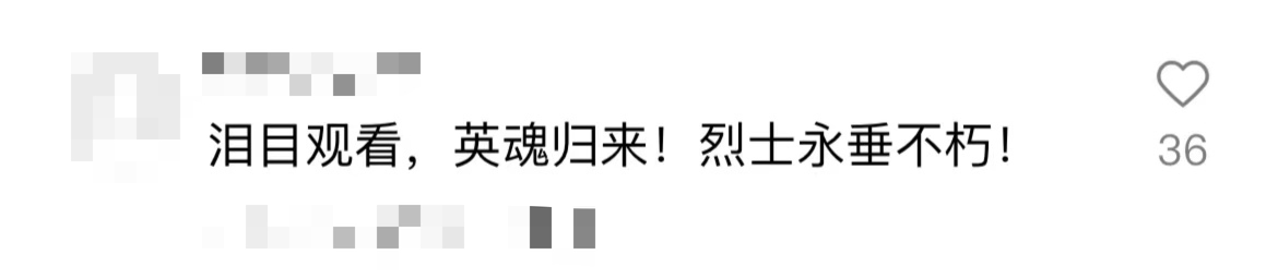 破防了！“中華大地由我們守護(hù)，請(qǐng)先輩們放心”