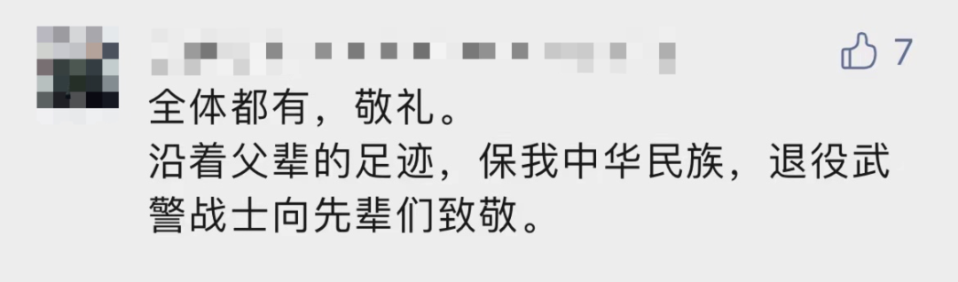 破防了！“中華大地由我們守護(hù)，請(qǐng)先輩們放心”