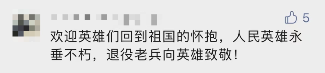 破防了！“中華大地由我們守護(hù)，請(qǐng)先輩們放心”