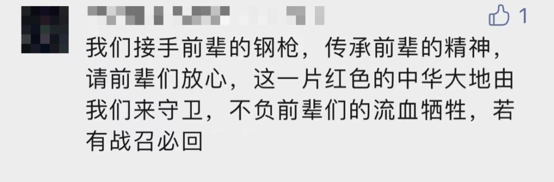 破防了！“中華大地由我們守護(hù)，請(qǐng)先輩們放心”