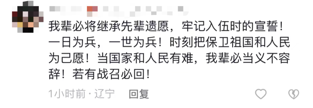 破防了！“中華大地由我們守護(hù)，請(qǐng)先輩們放心”