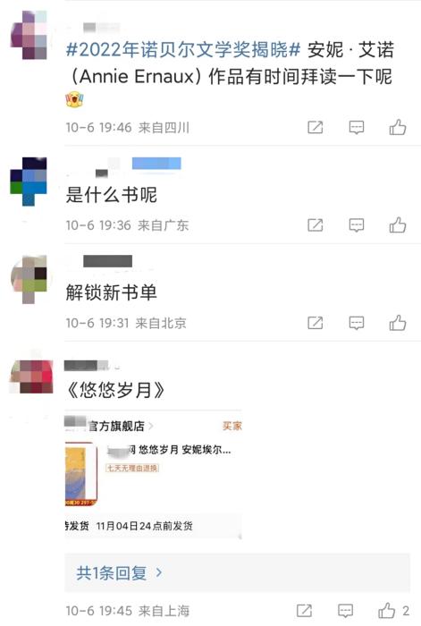 安妮·埃爾諾獲諾貝爾文學(xué)獎(jiǎng)，對(duì)中國文壇有何啟發(fā)？
