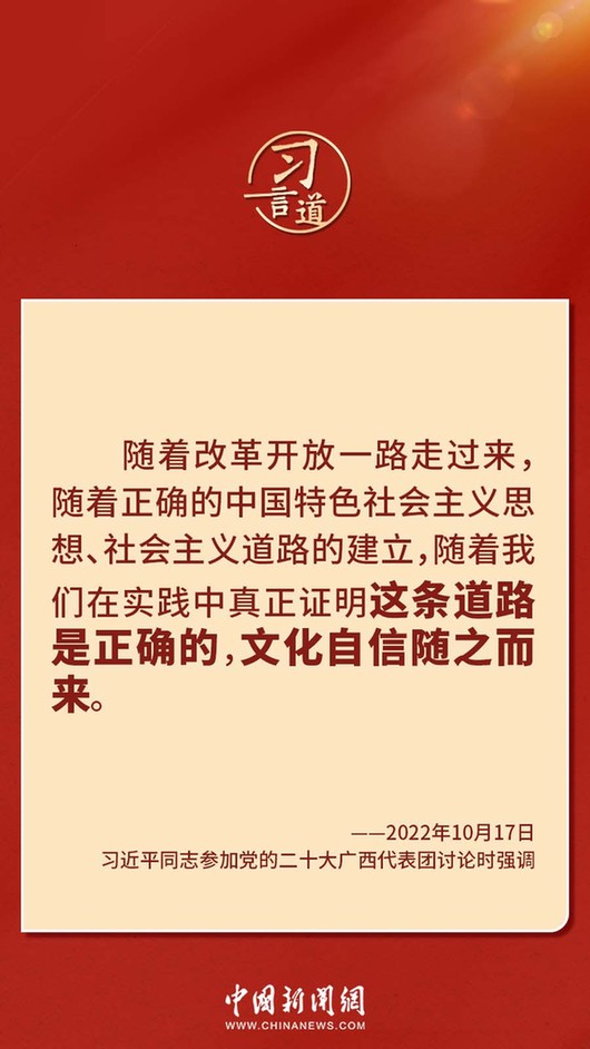 習言道｜“走上這條道路，跟中國文化密不可分”