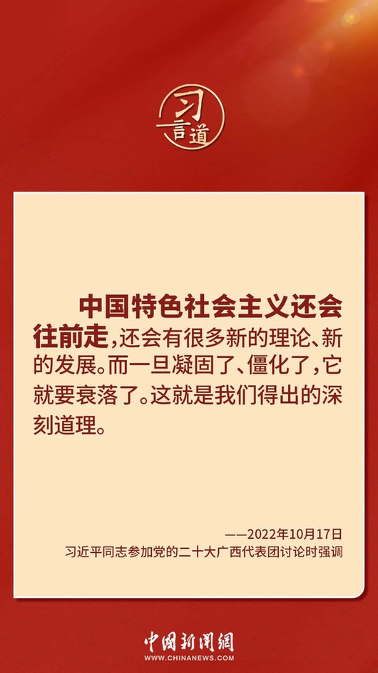 習言道｜“走上這條道路，跟中國文化密不可分”