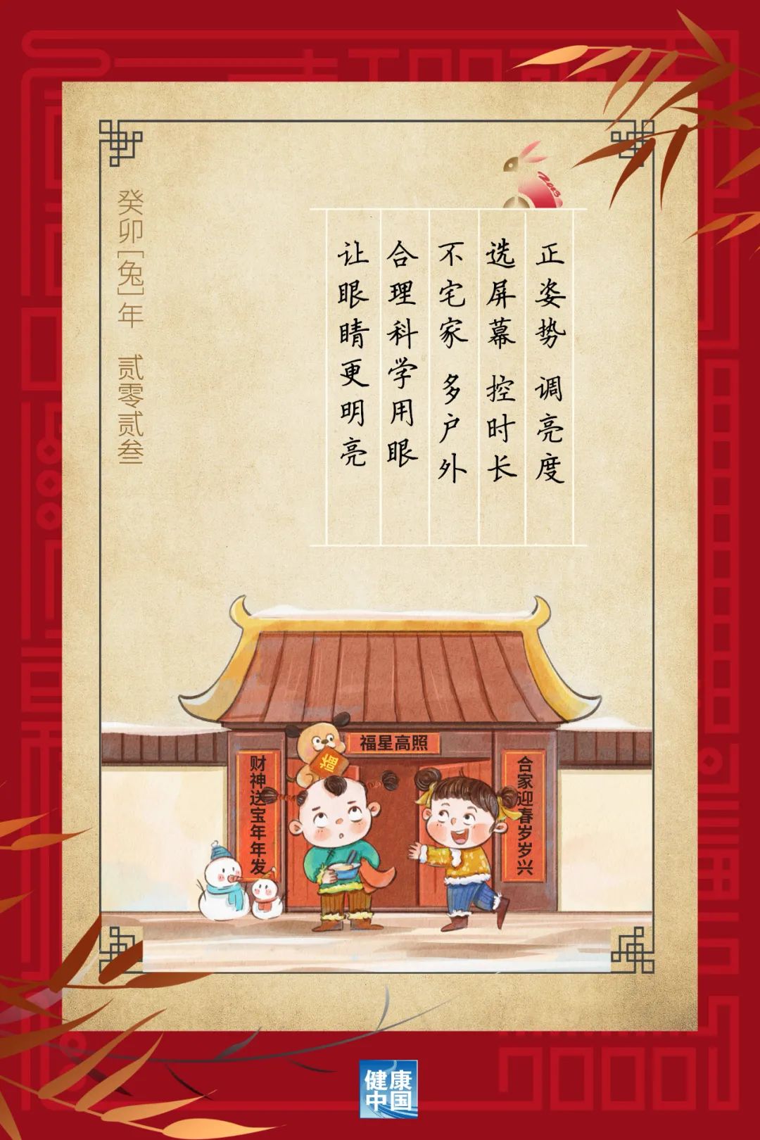 每天戶外運(yùn)動(dòng)2小時(shí)，對(duì)孩子的眼睛大有益處！【健康幸福過新年】（4）