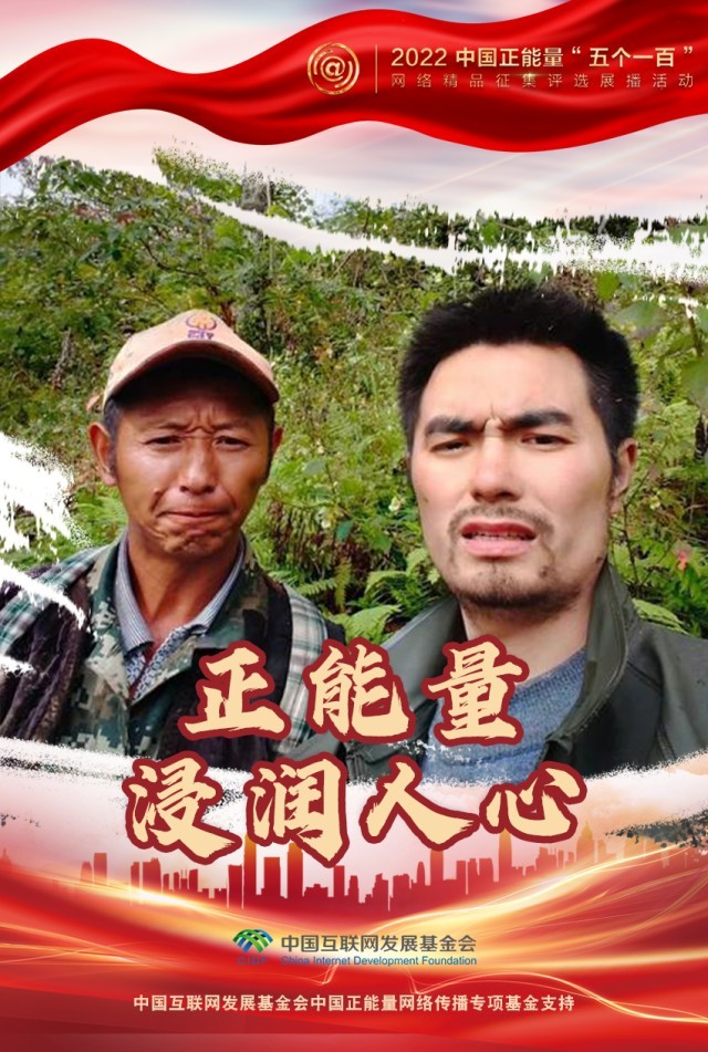 【海報(bào)】“五個一百”：凝聚網(wǎng)絡(luò)正能量，展現(xiàn)奮進(jìn)的中國