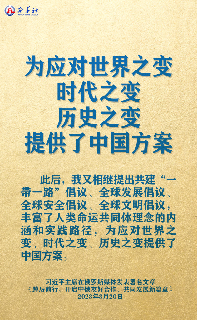 元首外交 | 在這里，感受構(gòu)建人類命運共同體的思想偉力