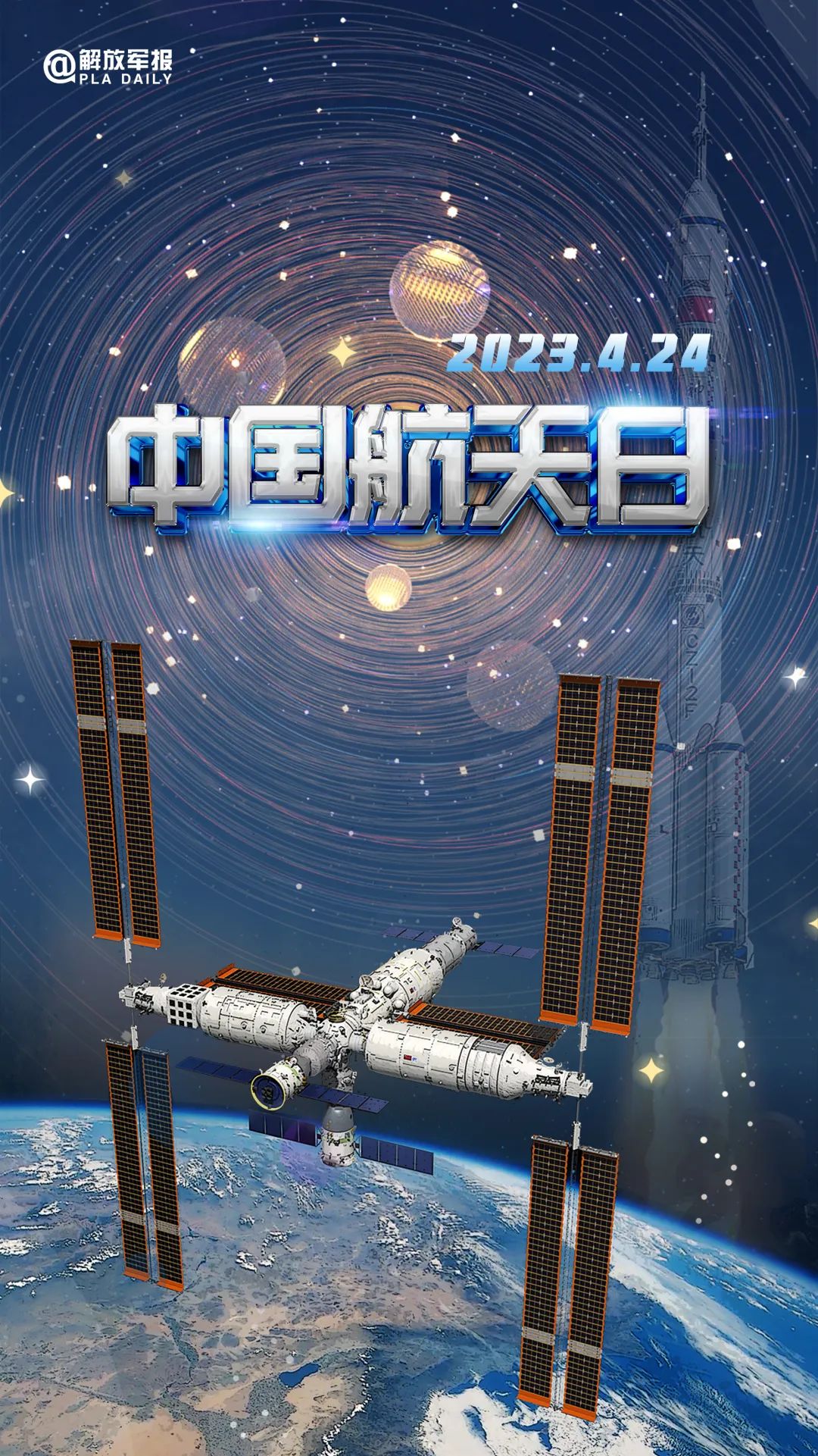 宇宙級(jí)浪漫！這是中國(guó)人獨(dú)有的巧思！