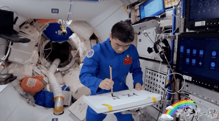 宇宙級(jí)浪漫！這是中國(guó)人獨(dú)有的巧思！