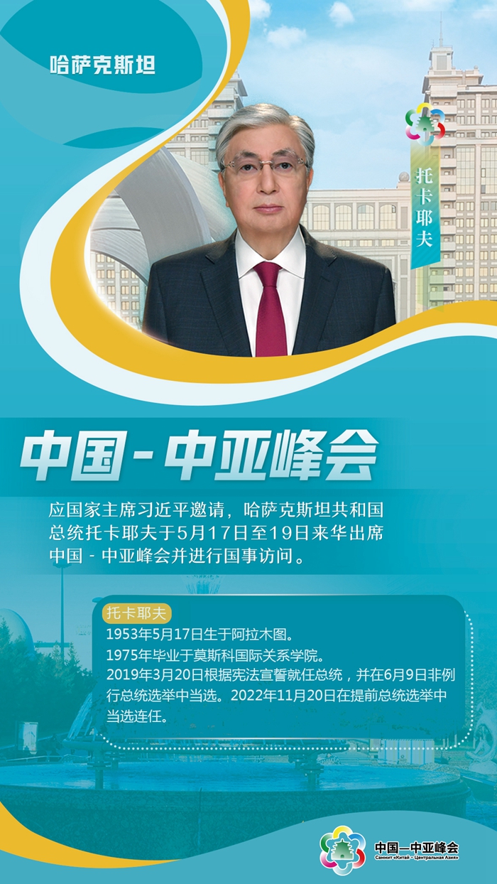 中國(guó)-中亞峰會(huì)丨這五國(guó)元首，已抵達(dá)西安與會(huì)