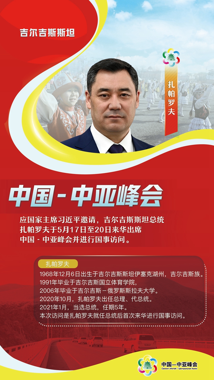 中國(guó)-中亞峰會(huì)丨這五國(guó)元首，已抵達(dá)西安與會(huì)