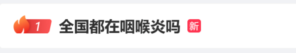 屢登熱搜！“二陽”是否增多？再感染風(fēng)險多大？最新研判