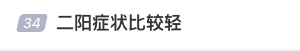 屢登熱搜！“二陽”是否增多？再感染風(fēng)險多大？最新研判