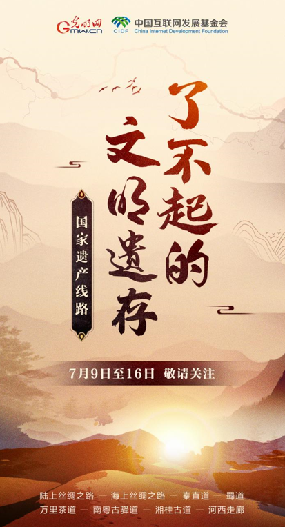 【何以中國】了不起的文明遺存丨穿山越嶺，南粵古驛道有多少傳奇