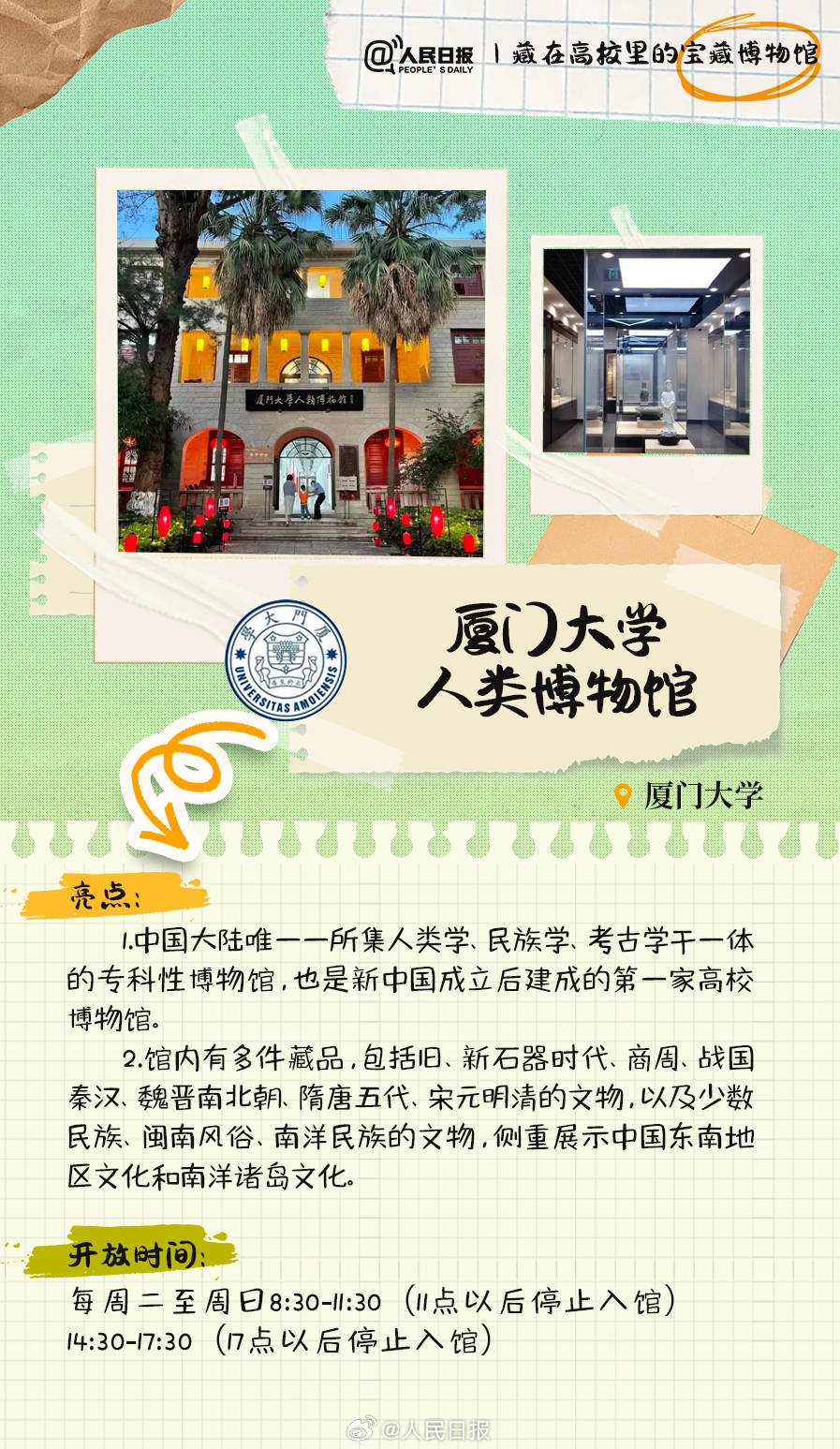 羨慕！打卡藏在高校里的寶藏博物館