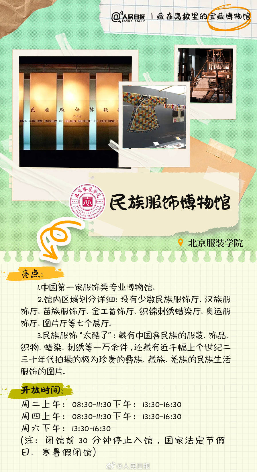 羨慕！打卡藏在高校里的寶藏博物館