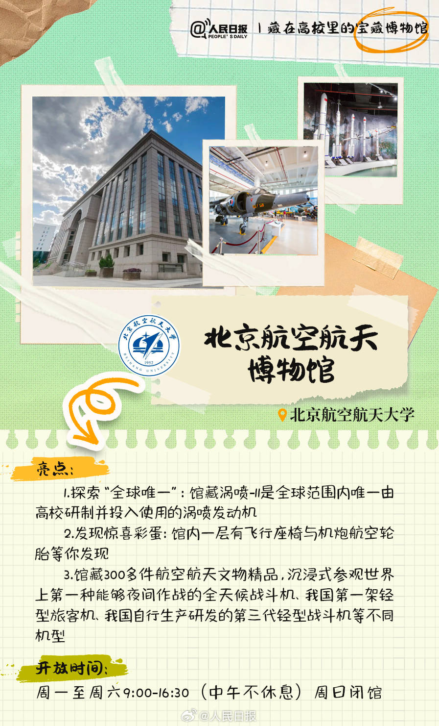 羨慕！打卡藏在高校里的寶藏博物館