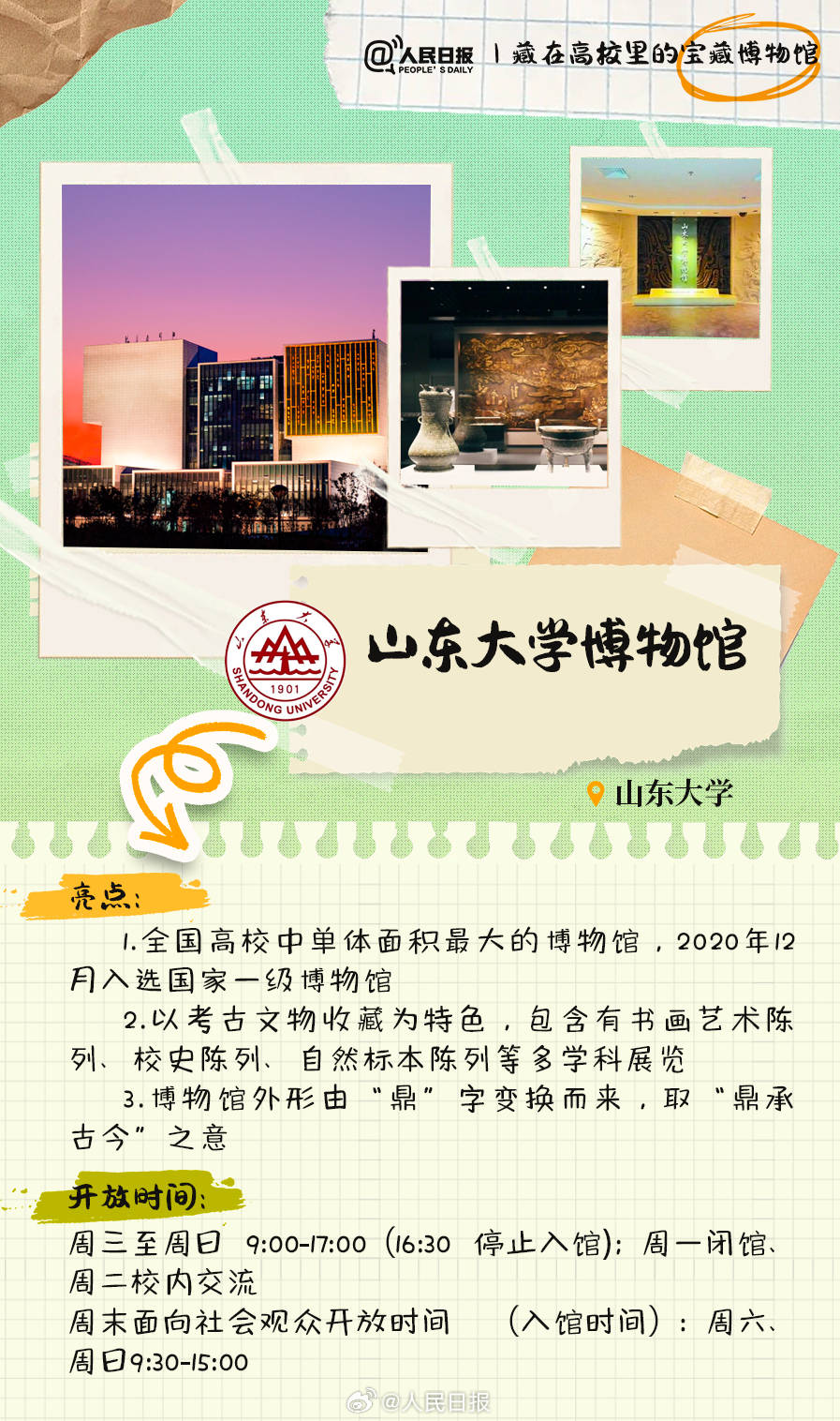 羨慕！打卡藏在高校里的寶藏博物館