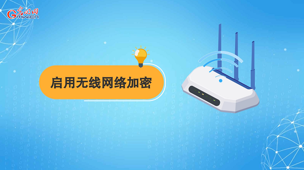 動畫｜有些免費(fèi)Wi-Fi蹭不得，這樣連網(wǎng)才安全