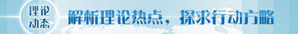 趙振華：多管齊下推動產(chǎn)業(yè)升級，實(shí)現(xiàn)東北地區(qū)全面振興