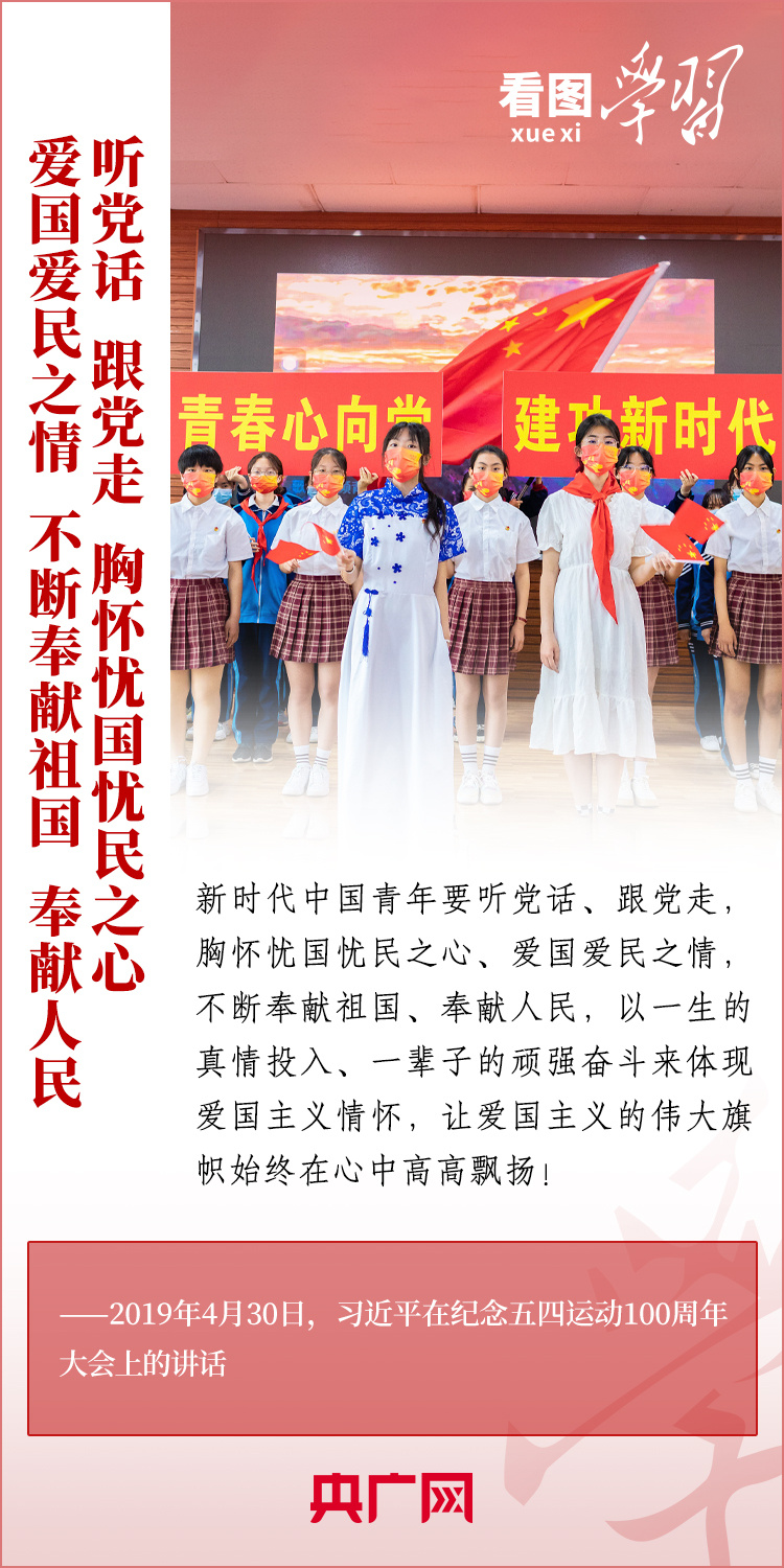 看圖學(xué)習(xí)丨樹立正確的世界觀、人生觀、價值觀，走好人生道路