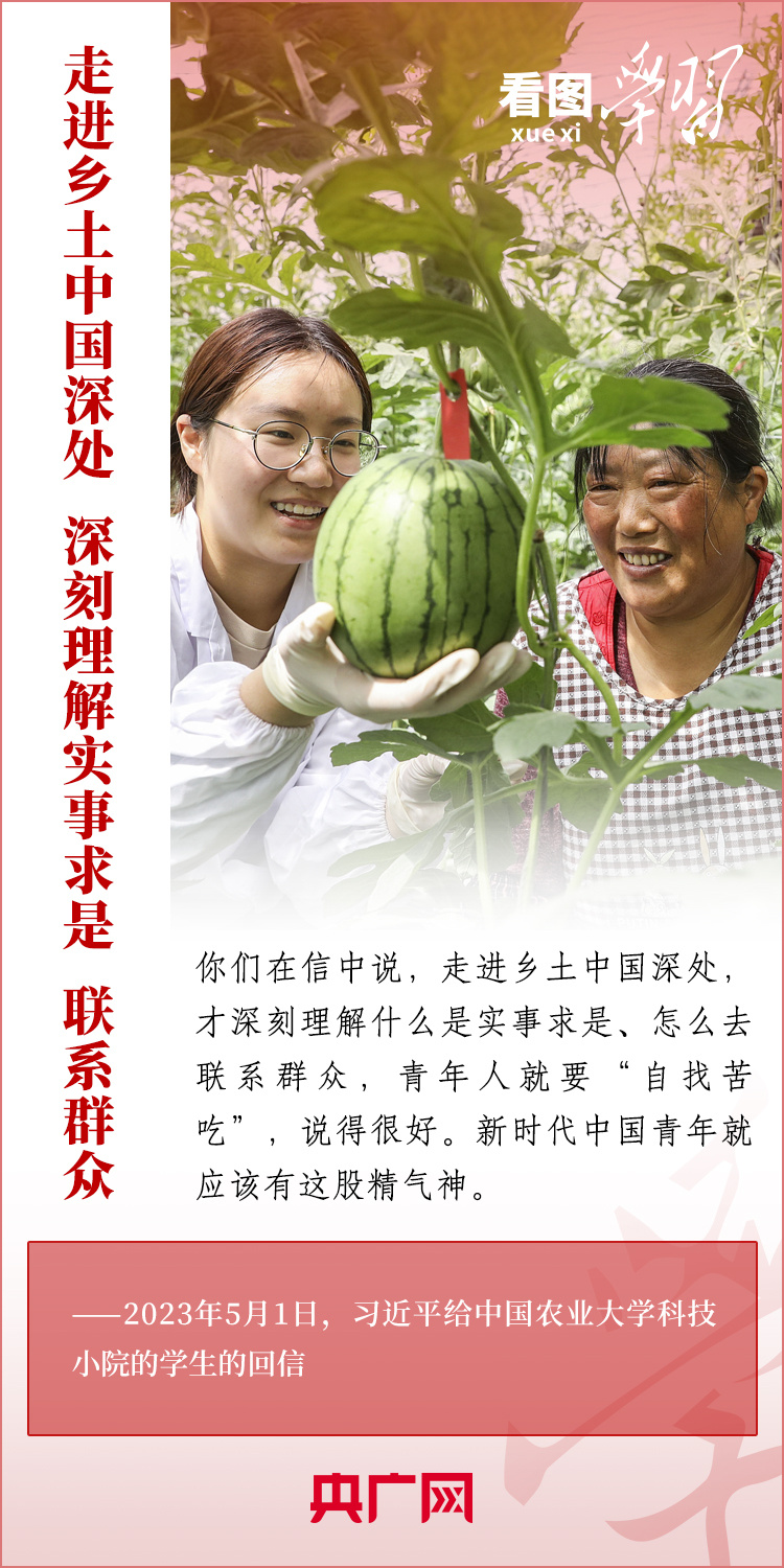 看圖學(xué)習(xí)丨樹立正確的世界觀、人生觀、價值觀，走好人生道路