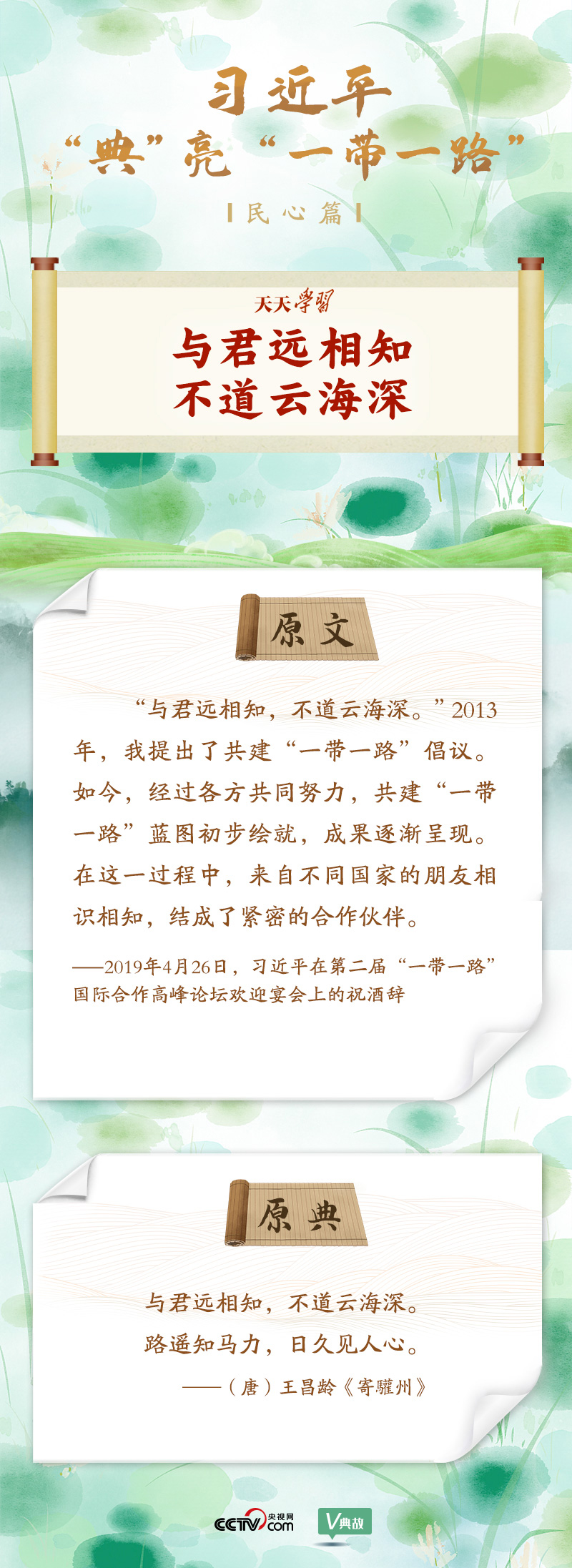 大道共通｜與君遠(yuǎn)相知，不道云海深
