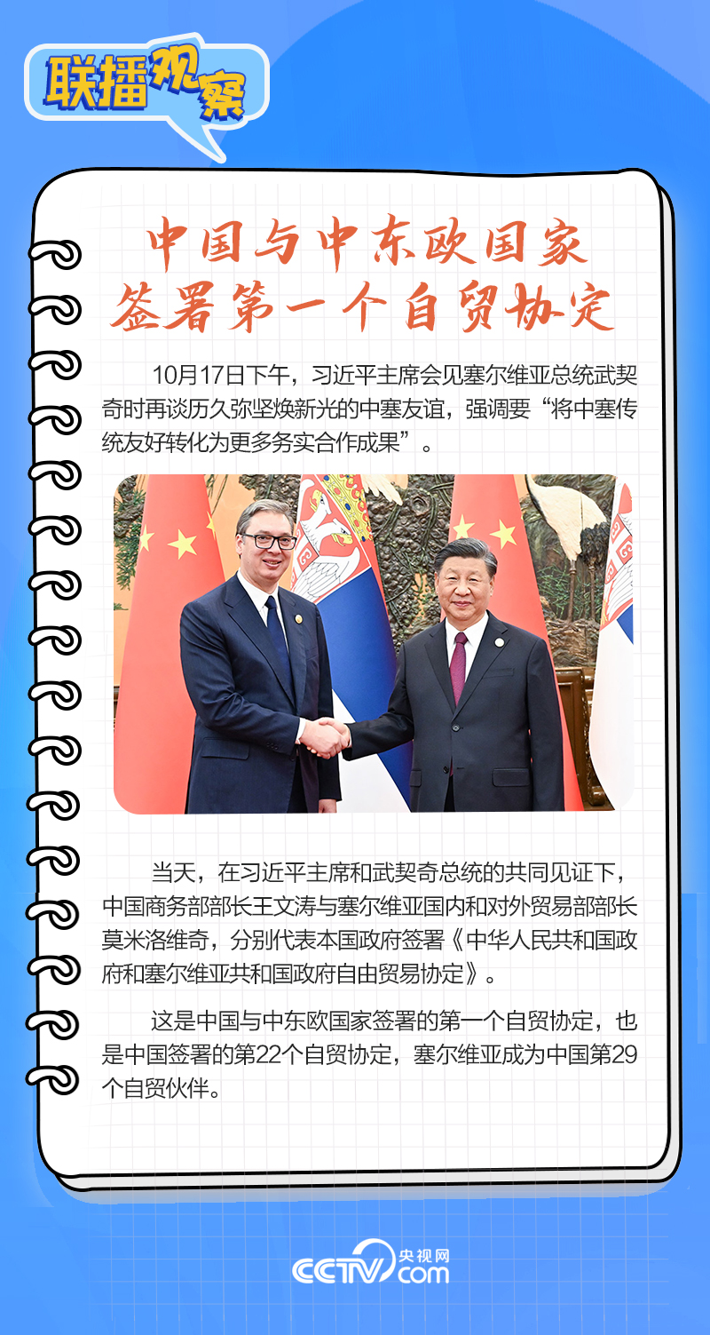 聯(lián)播觀察｜重要主場外交會晤多國領(lǐng)導(dǎo)人，這些細(xì)節(jié)不可錯過
