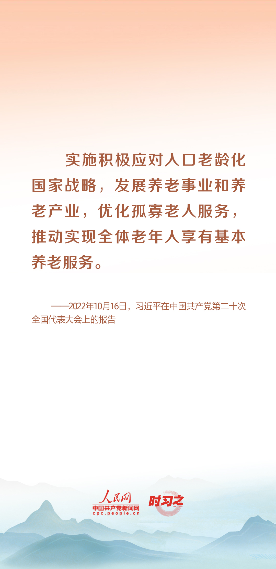 時習(xí)之丨尊老、敬老、愛老、助老 習(xí)近平心系老齡事業(yè)
