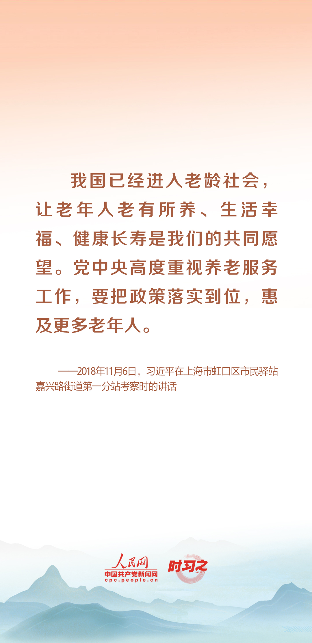 時習(xí)之丨尊老、敬老、愛老、助老 習(xí)近平心系老齡事業(yè)