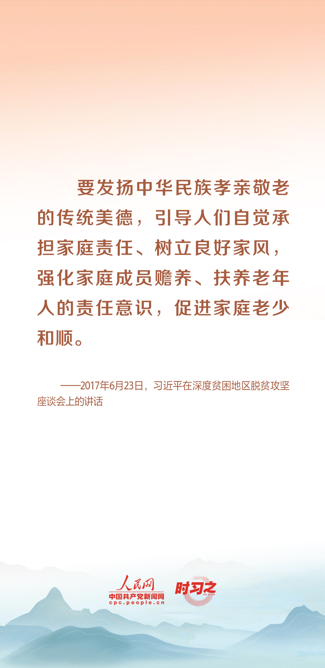 時習(xí)之丨尊老、敬老、愛老、助老 習(xí)近平心系老齡事業(yè)