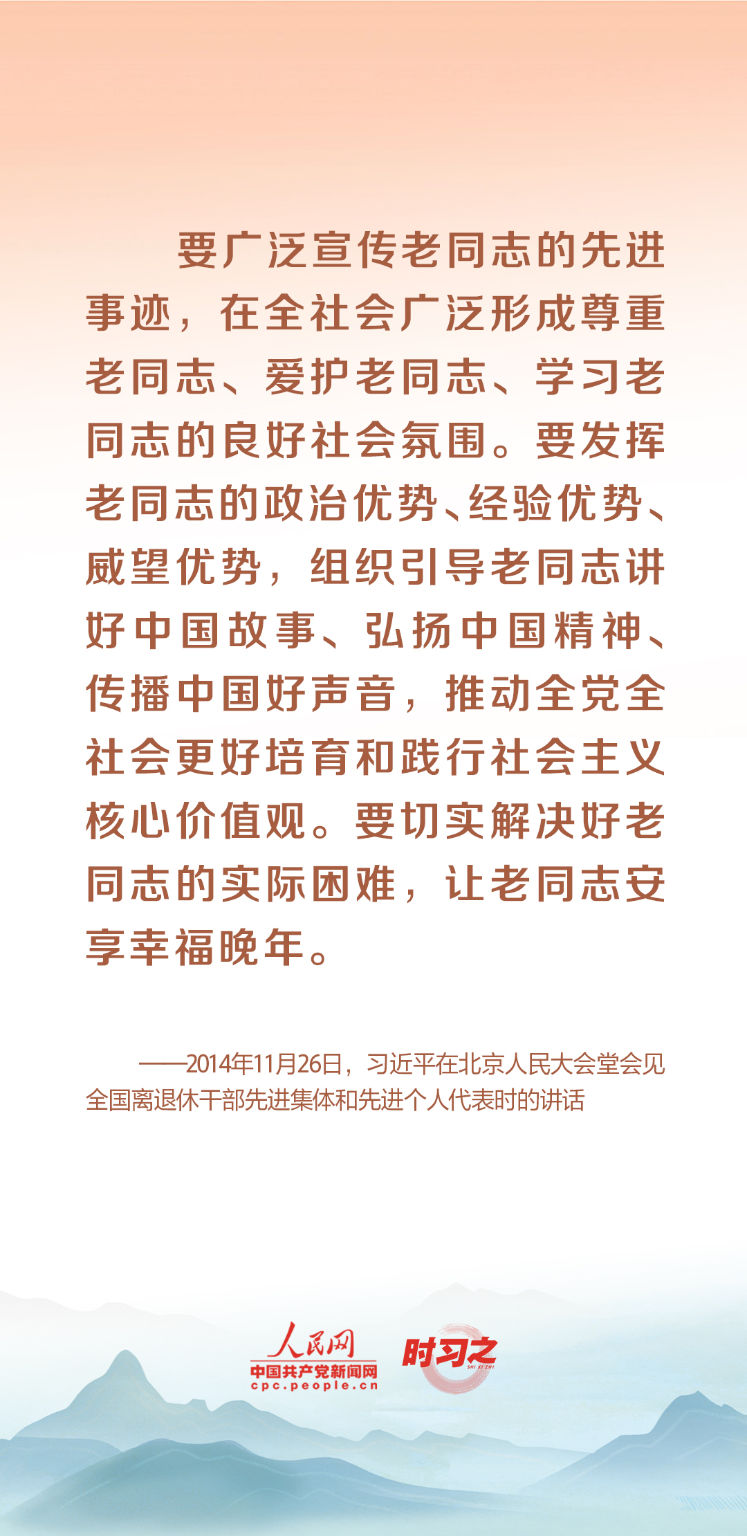 時習(xí)之丨尊老、敬老、愛老、助老 習(xí)近平心系老齡事業(yè)