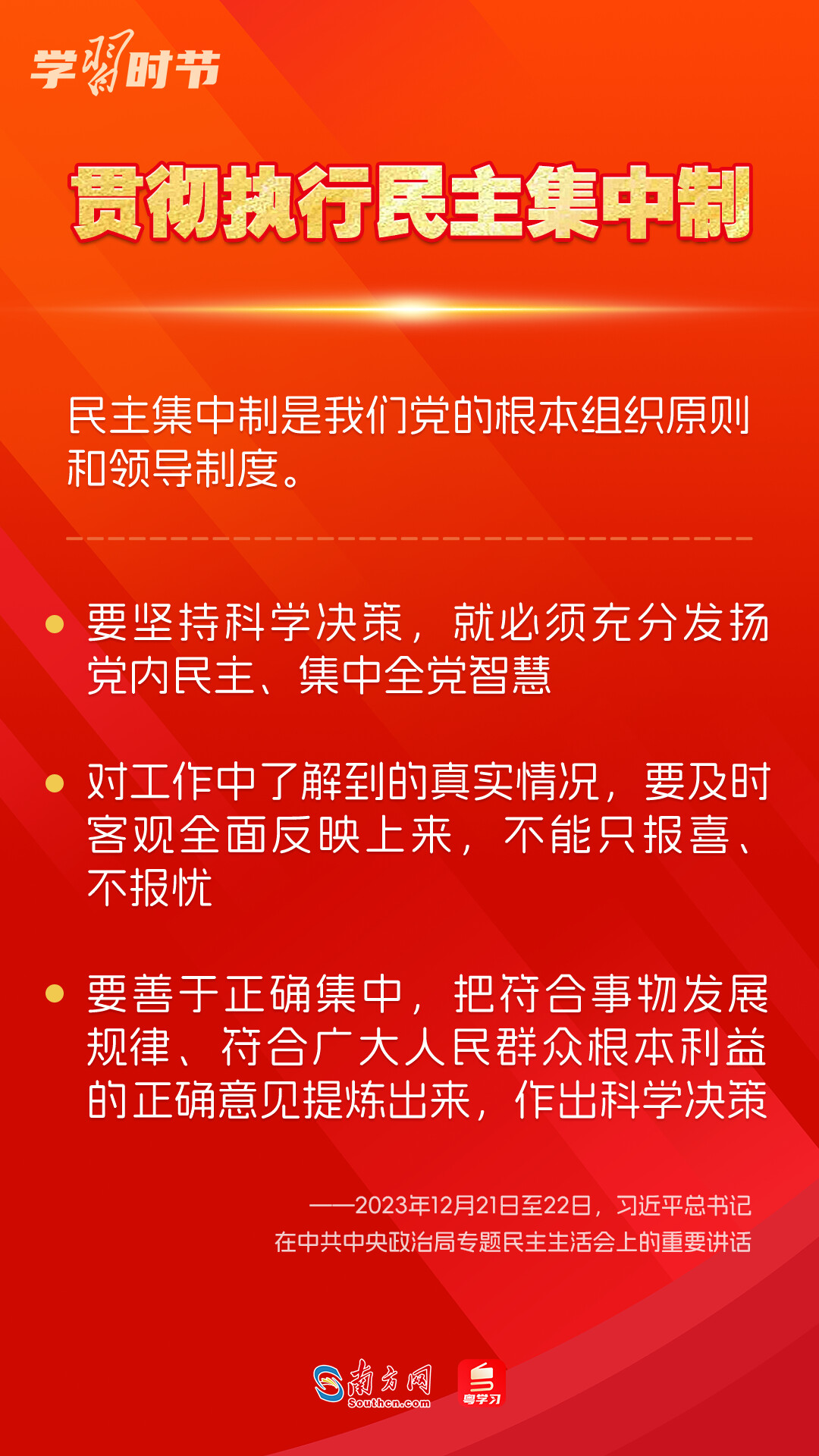 學(xué)習(xí)時節(jié)｜如何鞏固拓展主題教育成果？總書記提出這些要求