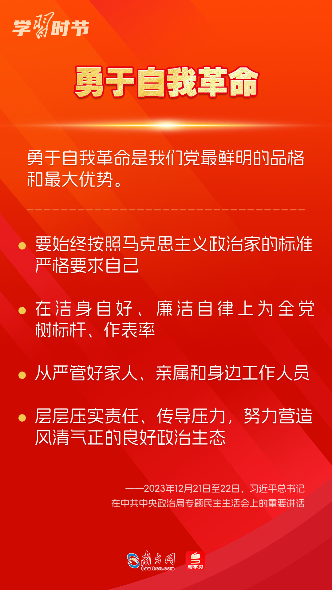 學(xué)習(xí)時節(jié)｜如何鞏固拓展主題教育成果？總書記提出這些要求