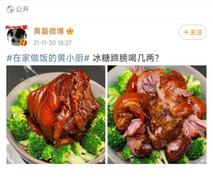 黃磊曬美食。微博截圖